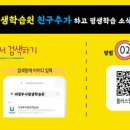 100.평생학습원_3 이미지