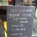 마끄드플레르 이미지
