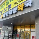 만촌대형약국 이미지