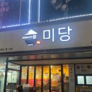 [구월동] 미당 인천시청점 예술회관역 베트남음식 쌀국수 월남쌈 내돈내산 후기