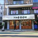 기자촌 왕순대 이미지