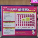 코코픽셀 | 2026 청주 오스코 베이비페어 카시트 유모차 투어 후기