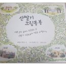 꽃마루어린이작은도서관 이미지