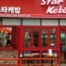 평택 스타 야시장 이미지