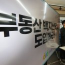 [칼럼] 고위 공직자 부동산 백지신탁제, 이젠 도입해야(민들레) 이미지