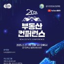 전세사기 피해예방 교육1 이미지