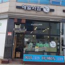 해밀서점 책읽는커피