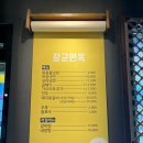 밀양) 삼랑진 맛집 [장군면옥]