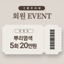 그룸그룸 이미지