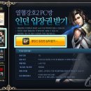 몽 PC방 이미지