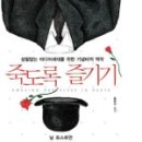 빅브라더통닭 | <주제가 있는 책 읽기 (화요일)> 14차 모임 후기 - 멋진 신세계