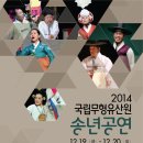 송년공연 이미지