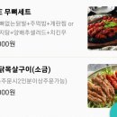 열짱닭발시흥장현점