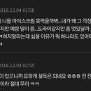 신혼집에 냉장고 없어도 될까요? 넘 특이한 인간이랑 결혼하는거 같아요 이미지