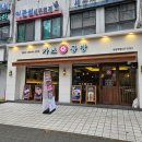 카츠공방 내방역점 | 내방역 맛집 카츠공방 내방역점 방문 후기