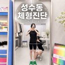 나에게 | 성수동체형진단 리브르 퍼스널 스타일리스트에서 알아본 나에게 맞는 스타일링 후기
