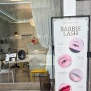 바비라인뷰티샵