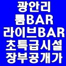 룸빠빠 이미지