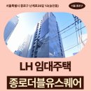 더블유에스치과병원 | 서울특별시 종로구 난계로29길 13(숭인동) 종로더블유스퀘어 | LH 청년매입 임대주택 신청 전 거주후기...
