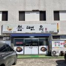 태인동주민센터 | [전남/광양] 태인동 점심에만 문여는 맛집_ ”봄면옥“ 김치찌개, 칼국수 전문