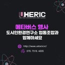 도시인환경연구소협동조합 이미지
