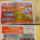 (주)진로마트 이미지