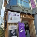 압구정-117 | 압구정로데오역필라테스 체육학 이학박사 원장님의 JL필라테스
