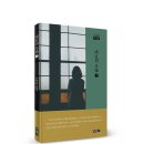 ＜신간＞ 쉽게 이해되는 인물보다 오래 남는 인물을 만나고 싶은 독자에게 잘 닿을 소설! 「제0의 모순 1권」 (오동원 저 / 보민출판사 이미지