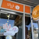 담담김밥 - 세종특별자치시 산단길 22-4 | 담담김밥
