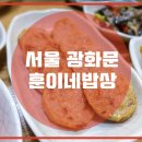 훈이네 이미지