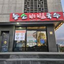 솔국수 이미지