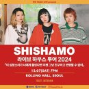 안경家(가) | 2025 라디오크레이지 (레디크레) 1229-3. 큐소네코가미/ 시샤모/ 일본락페에서 가방 통째로 분실하기