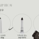 한올 브로우