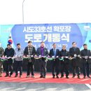 시도3호선 이미지