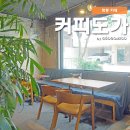 커피도가