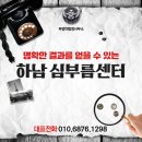 하남 심부름센터 신뢰할 수 있는 사람찾기 증거수집