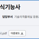 화훼장식기능사 이미지