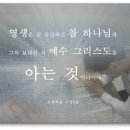 신천지 성도의 기도 / 신천기40년10월10일-2 이미지