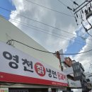 통복 삼성 | [평택 맛집] 가격이 착한 냉 면집 '영천냉면' 내돈내산 솔직 후기