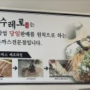 수레로돈가스&모밀 이미지