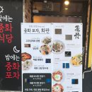 화란 중화요리 이미지