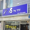 진선헤어샵 네이버블로그