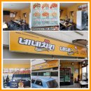 네네치킨 동아방송대점 티스토리