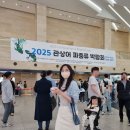 2025년 관상어 파충류 박람회 볼거리 가득했던 수원컨벤션센터 후기