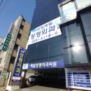 괴정제일정형외과 네이버블로그
