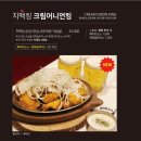 킹스타피자 | 운정역 스타필드 치킨 맛집ㅣ치맥킹 파주운정점 후기