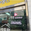 가온합동공인중개사사무소 | [대연동 부동산] 원룸, 투룸, 오피스텔은 가온공인중개사사무소