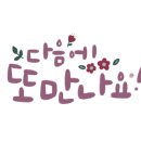 진주승산마을카페 이미지