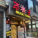 강남노래타운 - 중구 곽남18길 4 | [강남역] 내돈내산 준코노래타운 강남1호점 방문후기