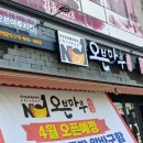 오븐마루치킨 달동점 이미지